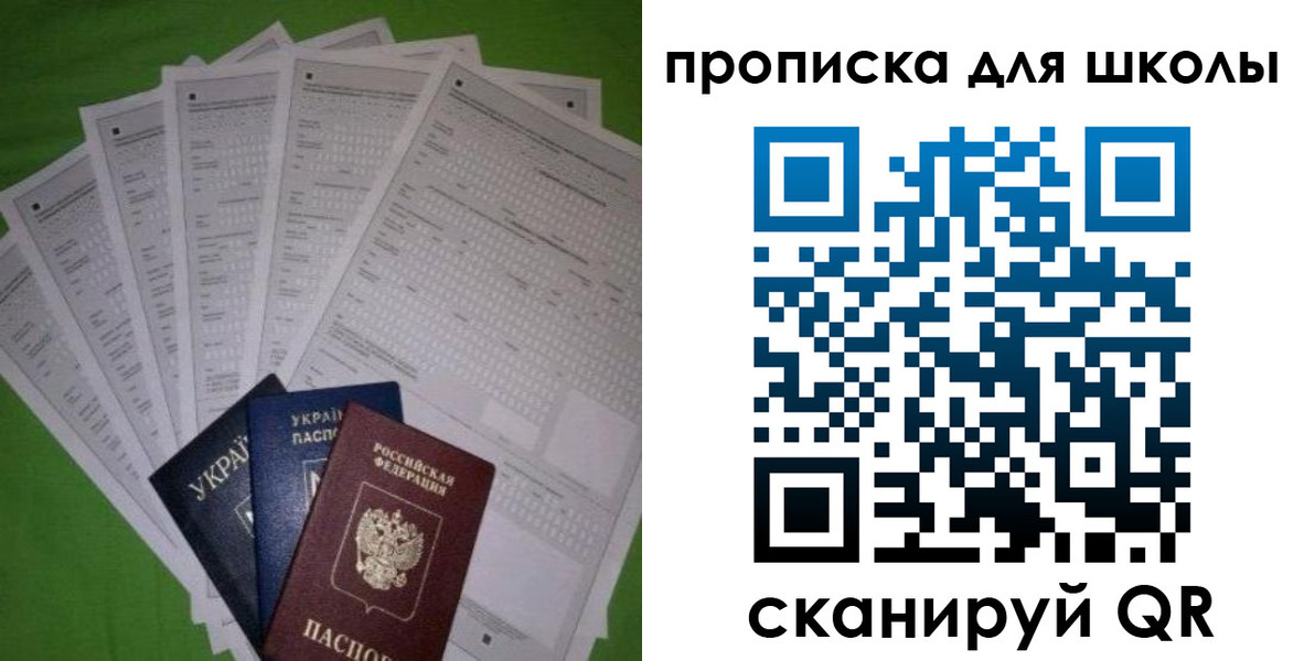 найти адрес прописки в Купино