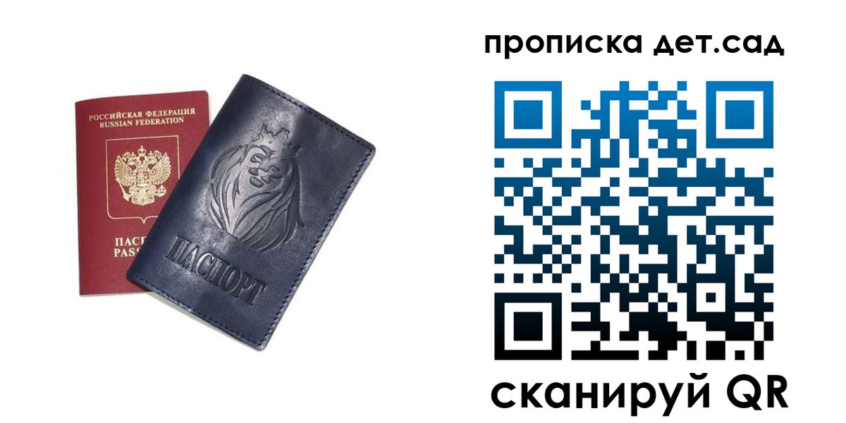 временная регистрация госуслуги в Купино