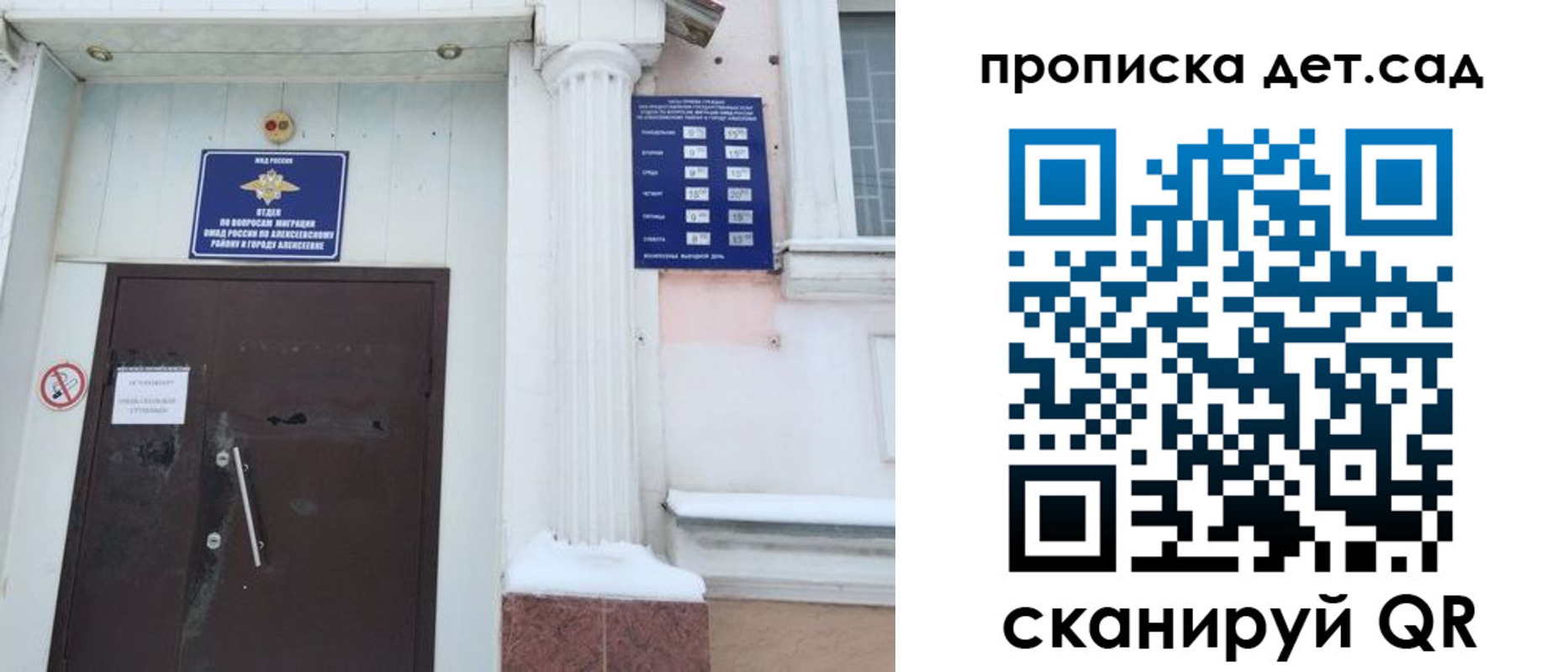 прописка в квартире в Купино