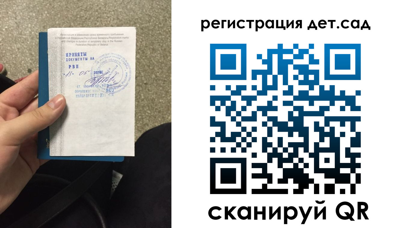 прописка законно в Купино
