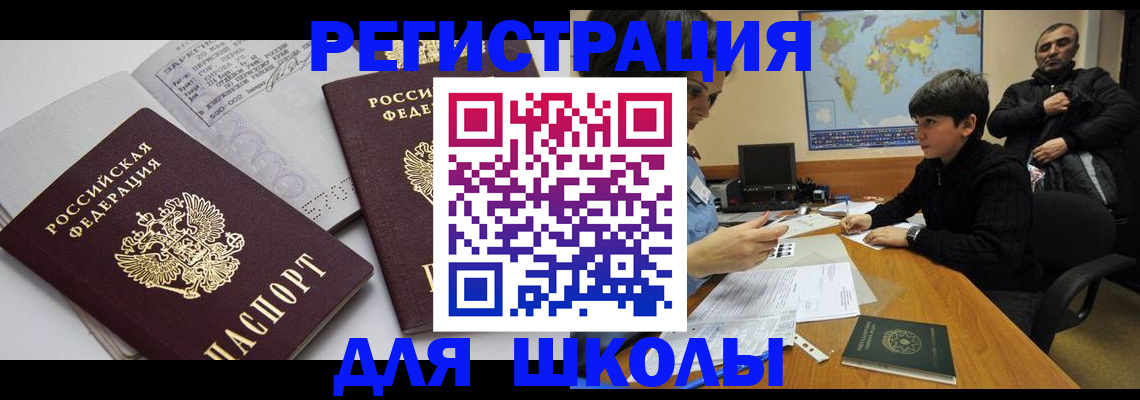 прописка в квартире в Купино