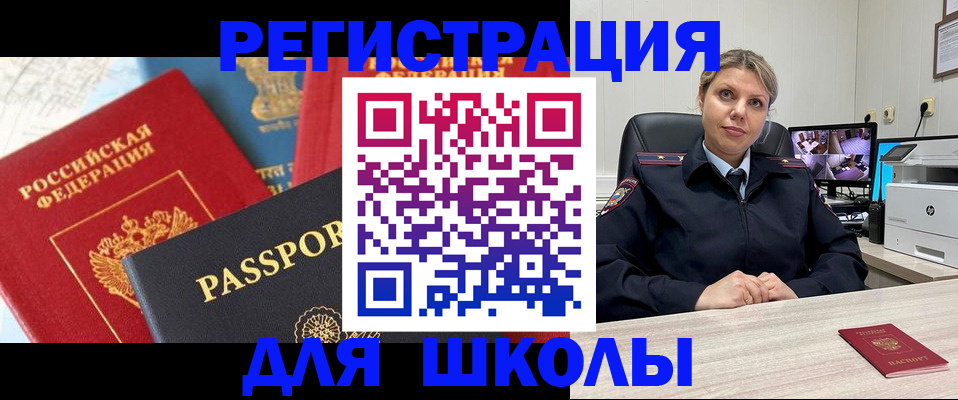 временная прописка в Купино