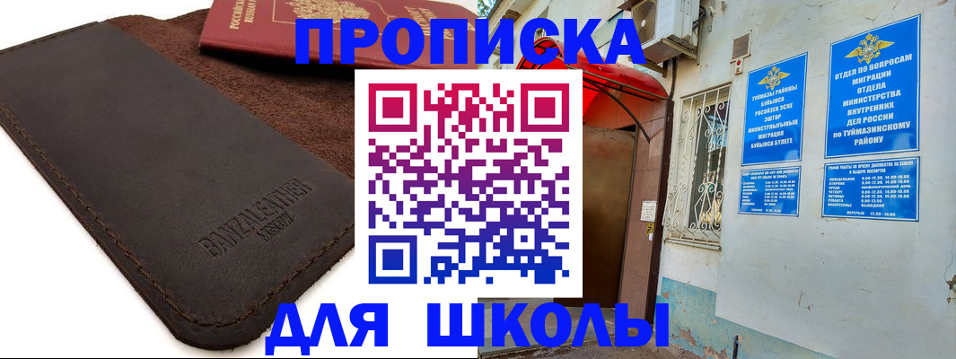 временная регистрация в Купино